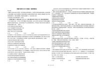 2025届安徽省天一大联考高三下学期高考模拟最后一卷政治试题（含答案）