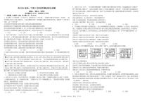 四川省成都市树德中学2024-2025学年高一下学期5月月考政治试卷（PDF版附答案）