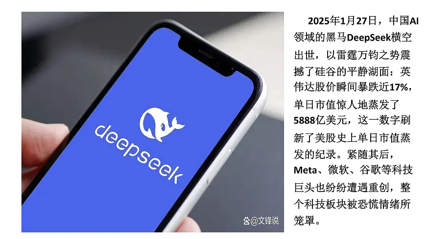 中国硬核科技大爆发 人工智能赋能千行百业 课件-2025届高考政治二轮复习统编版第4页
