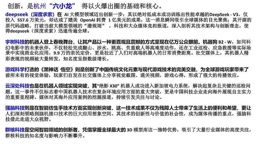 中国硬核科技大爆发 人工智能赋能千行百业 课件-2025届高考政治二轮复习统编版第6页