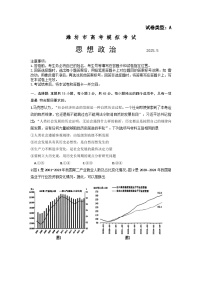 山东省潍坊市2025届高三三模 政治试题+答案