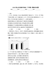 2025届山东省德州市高三下学期三模政治试题（无答案）