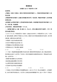 福建百校联考2025届高三下学期5月押题考试 政治 Word版含答案