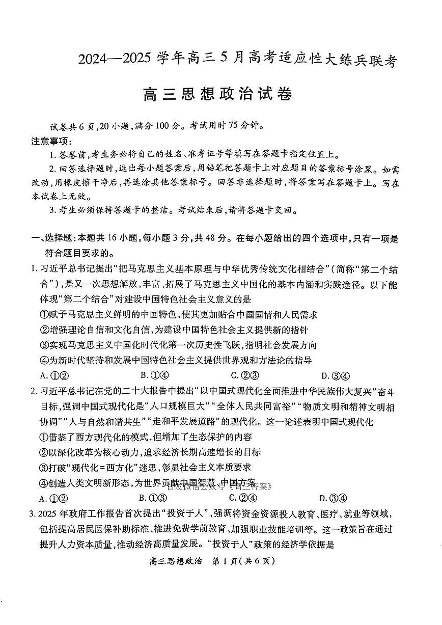 政治第1页