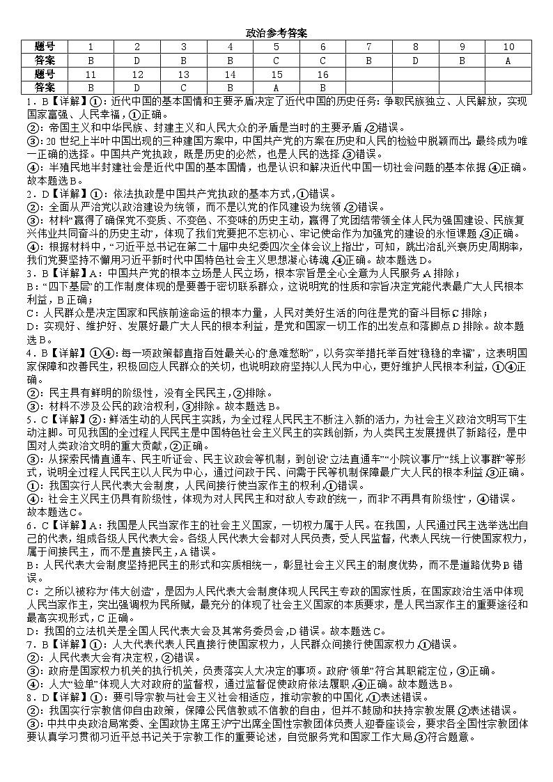 答案第1页