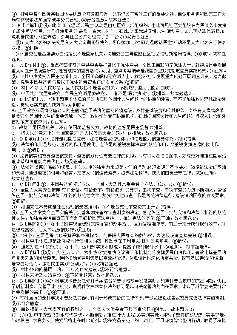 答案第2页