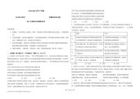 2025届吉林省长春市东北师范大学附属中学高三下学期高考第五次模拟考试政治试卷（含答案）