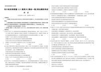 2025届东三省名校联盟高三下学期5月联合模拟（最后一卷）政治试题（高考模拟）