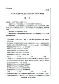 2025届陕西省安康市安康高新中学，安康中学高新分校联考高三下学期模拟预测政治试题（高考模拟）