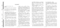 2025届陕西省汉中市部分学校高三下学期5月模拟预测政治试题(高考模拟)