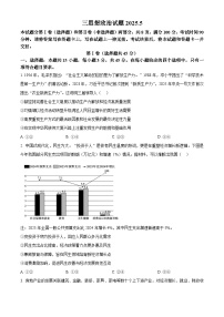 2025届山东省德州市高三下学期三模政治试题（高考模拟）