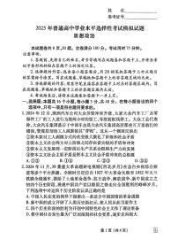 2025届甘肃省靖远县第一中学高三下学期模拟预测政治试题（高考模拟）