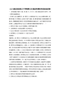 2025届江西省高三下学期第三次适应性模拟考试政治试卷（解析版）