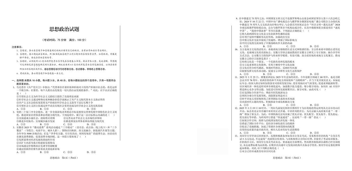 政治第1页