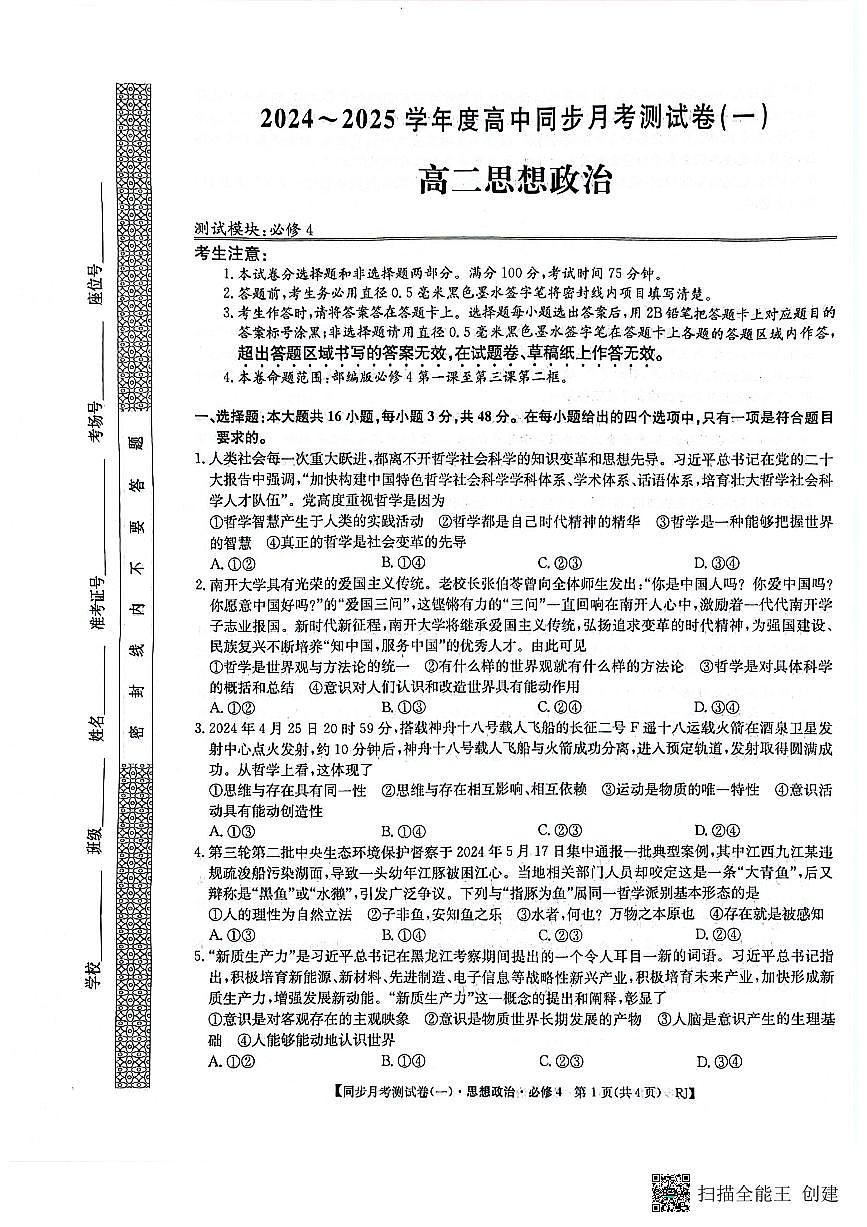 政治(1)第1页