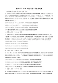 广西南宁市第三中学2025届高三下学期5月二模政治试卷（Word版附答案）