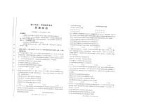 广西壮族自治区梧州市部分学校2024-2025学年高二下学期5月月考政治试题