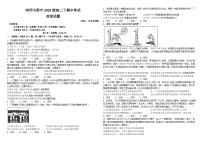 黑龙江省哈尔滨师范大学附属中学2024-2025学年高二下学期期中考试政治试题