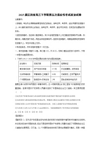 政治：2025届江西省高三下学期第五次适应性考试试卷（解析版）