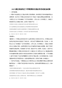 政治：2025届江西省高三下学期第四次适应性考试试卷（解析版）
