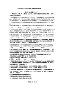 海南省海口市琼山区海南中学2023-2024学年高二下学期7月期末考试政治试题