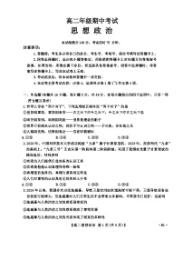 河北省保定市定州市2024-2025学年高二上学期期中考试政治试题