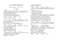 内蒙古兴安盟科尔沁右翼前旗第二中学2023-2024学年高一下学期期末考试政治试题