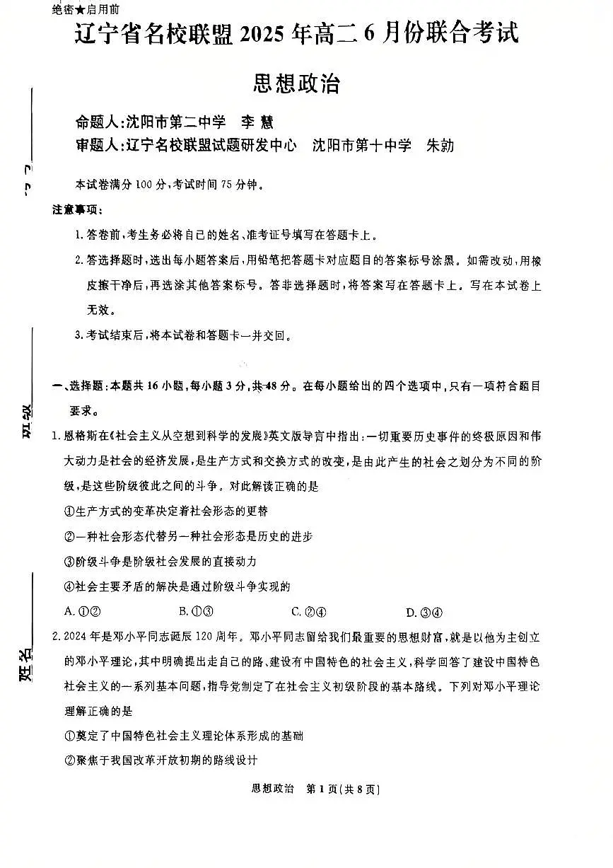 政治第1页