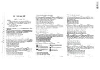 山西省临汾市部分学校2023-2024学年高一下学期期末考试政治试题