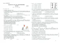 江苏省南京市临江高级中学2024-2025学年高一下学期5月月考政治试题