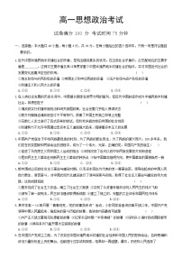 河北省保定市部分高中2024-2025学年高一下学期6月期末考试政治试卷（Word版附答案）
