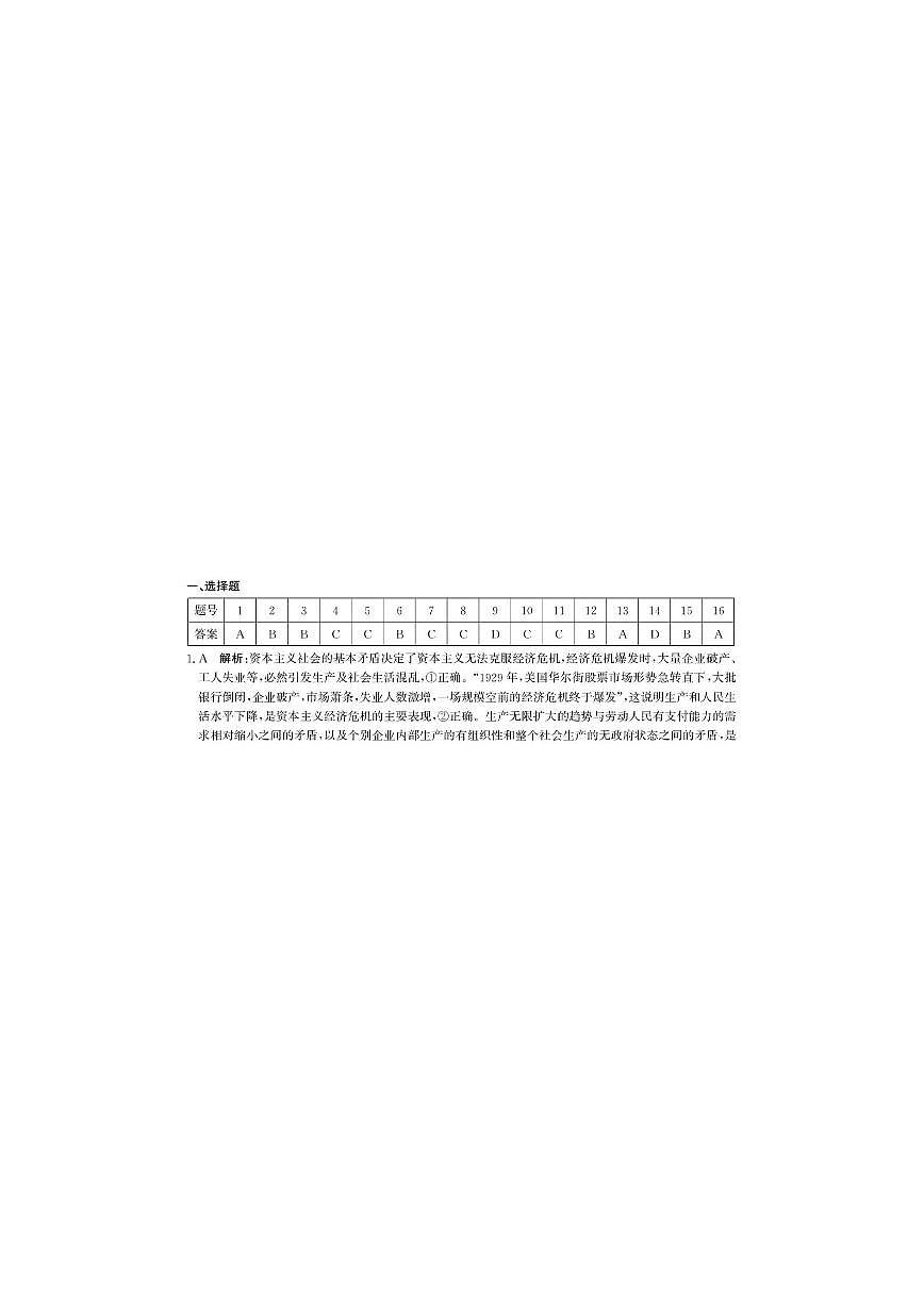 答案1第1页