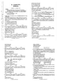 河北省邯郸市2024-2025学年高一上学期期中考试政治试题