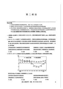 九师联盟2026届新高二下学期6月摸底联考-政治试题+答案
