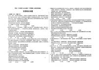 山东省聊城第一中学老校区2024-2025学年高一下学期第二次月考政治试题