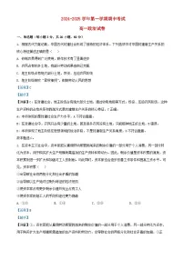 安徽省芜湖市2024_2025学年高一政治上学期中试题含解析