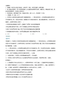 重庆市2024_2025学年高二政治上学期10月月考试题含解析 (1)