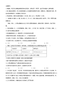 重庆市2024_2025学年高三政治上学期10月月考试题含解析
