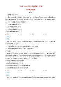 重庆市2024_2025学年高一政治上学期10月月考题含解析