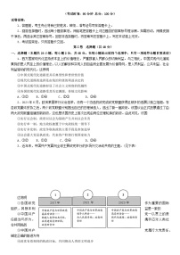 四川省成都市2024_2025学年高二政治上学期10月月考试题