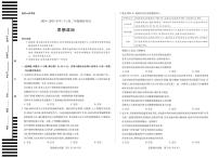 河南省部分学校2024-2025学年高二下学期6月摸底考试政治试题（PDF版附解析）