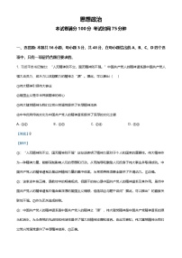 精品解析：2025河北高考政治试题（解析版）