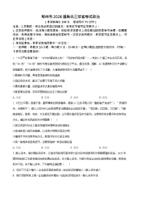 广西壮族自治区柳州市2024-2025学年高二下学期6月期末考试政治试卷