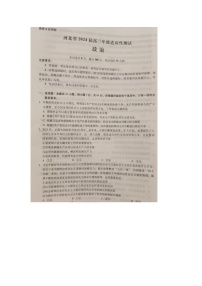 河北省琢名小鱼联考2023-2024学年高三下学期3月月考政治试题