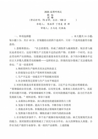 江苏省泰州市2024-2025学年高三下学期开学调研测试-政治试题（含答案）