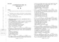 河南省青桐鸣大联考2025年高一下学期6月联考 政治试题（含答案）