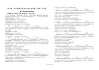 河北省石家庄市第三十八中学2023-2024学年高一年级下学期4月月考政治试卷