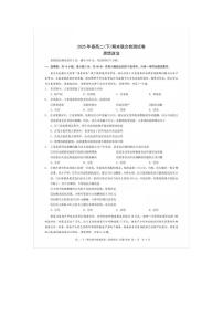 重庆部分重点中学（康德卷）2024-2025学年高二下学期期末联考政治试题（含答案）