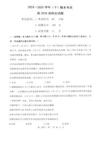 重庆主城区七校2026届新高二下学期6月期末考-政治试卷+答案