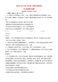 福建省龙岩市2024_2025学年高三政治上学期期中联考试题含解析